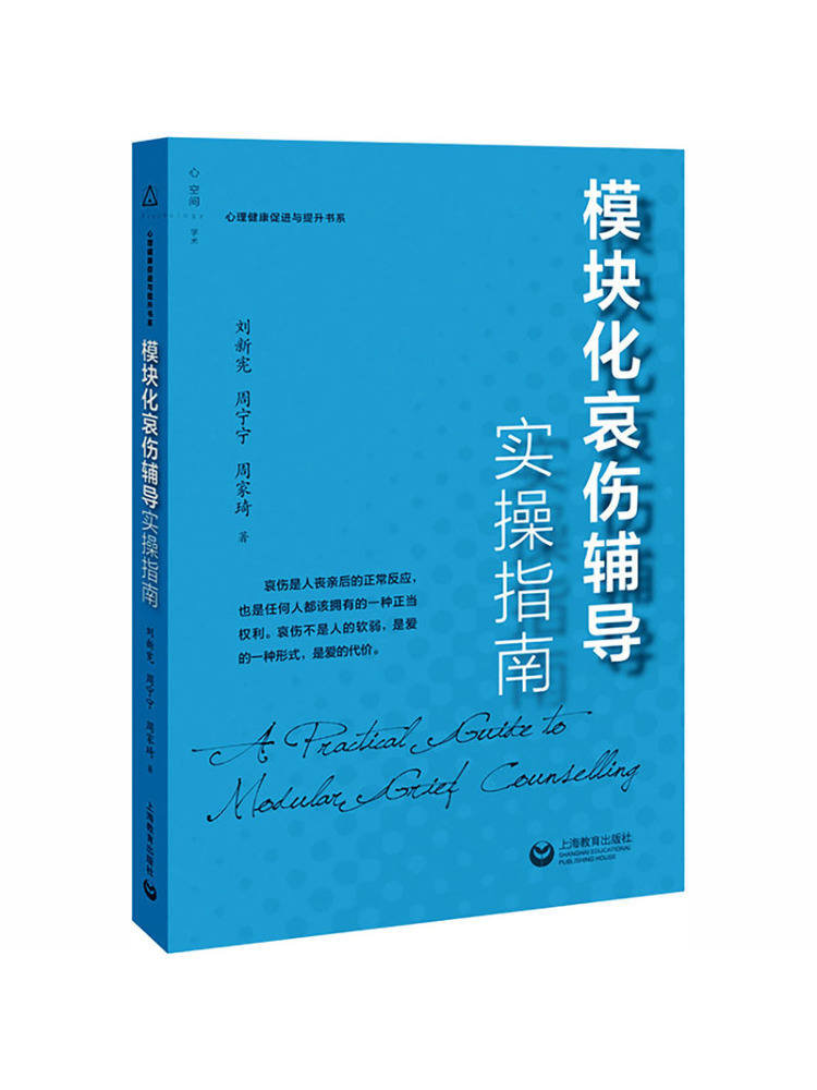 Health & Wellness Unlimited - Book-Winshare Practical Guide To Modular Grief