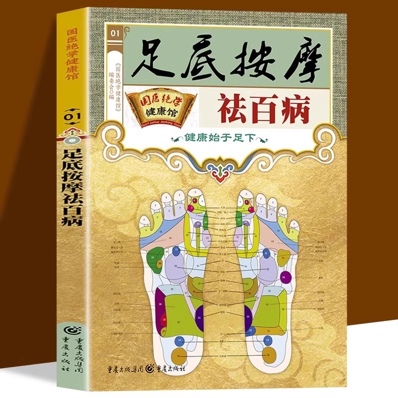 Foot Acupoint Therapy for Well - đánh giá và giá Therapy Health And Wellness