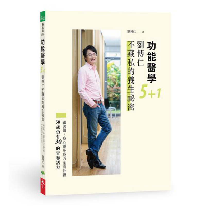 Functional Medicine 51 Liu Bor - đánh giá và giá Health & Wellness Unlimited
