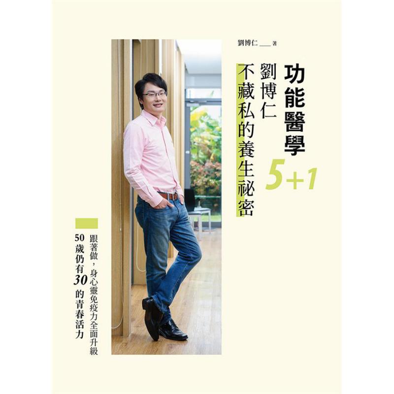 Functional Medicine 51 Liu Bor - đánh giá và giá Health & Wellness Unlimited