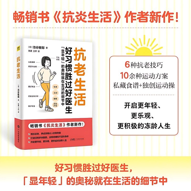 Anti-aging Lifestyle Books Fam - đánh giá và giá Health Wellness Lifestyle